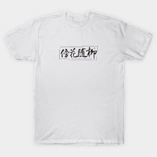 Chinese Calligraphy Chinese style by the flowers accompany the willows T-Shirt